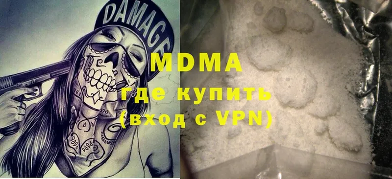 MDMA молли  Абинск 