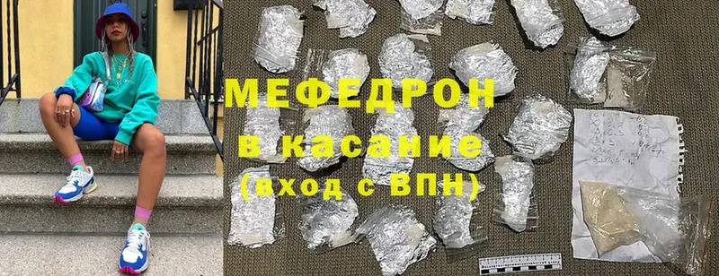 МЯУ-МЯУ кристаллы  Абинск 